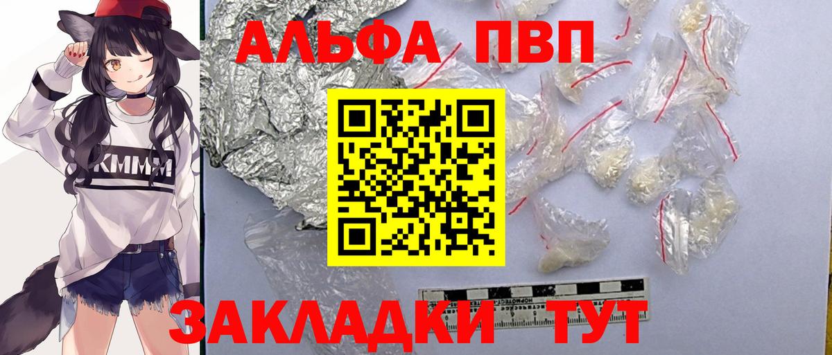 Альфа ПВП  Alpha-PVP Соль  Вход с VPN  Сокол  A-PVP СК  Alpha PVP мука 