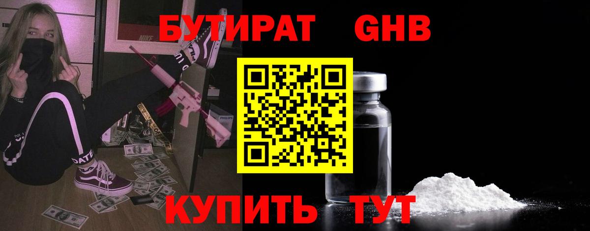 Сокол  Бутират оксибутират  Вход с VPN 