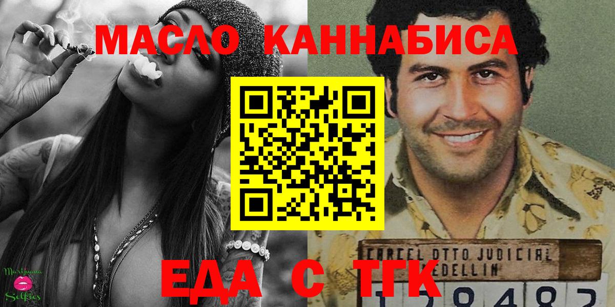 Canna-Cookies марихуана  Вход с VPN  Сокол 