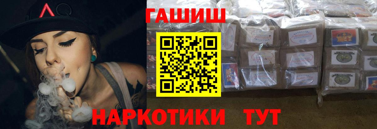 Гашиш индика сатива  ГАШ гарик  Вход с VPN  Сокол 
