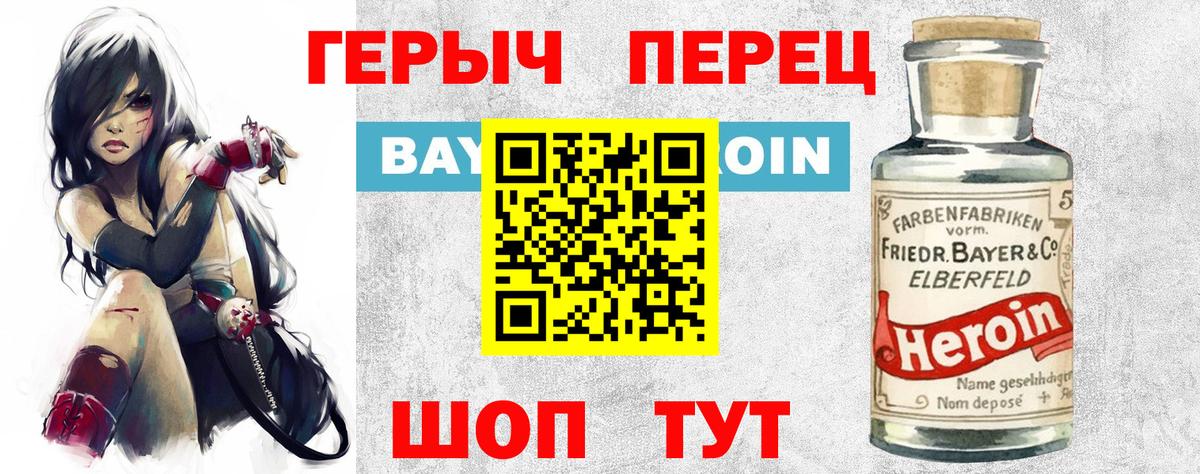 ГЕРОИН герыч  Вход с VPN  ГЕРОИН  Сокол 