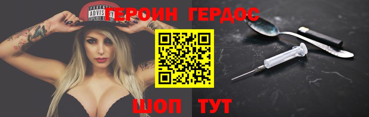 Героин гречка Сокол