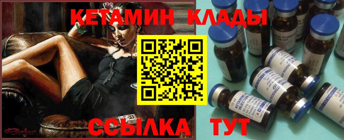 КЕТАМИН ketamine  Кетамин VHQ  Вход с VPN  Сокол 