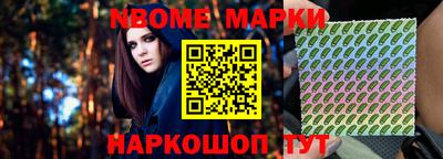 марки nbome Северобайкальск