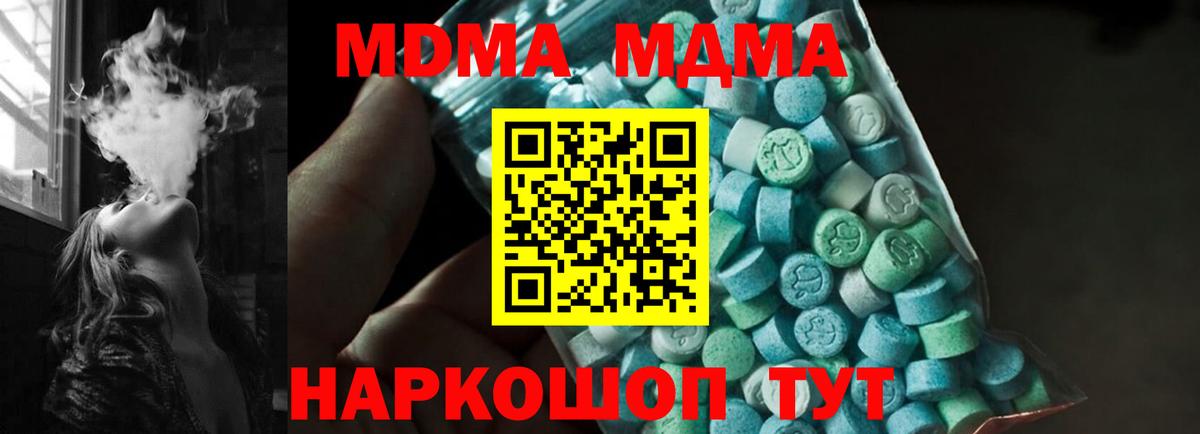 МДМА Molly  МДМА  Сокол  Вход с VPN  MDMA VHQ 