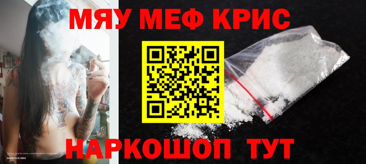 Мефедрон мука Сокол