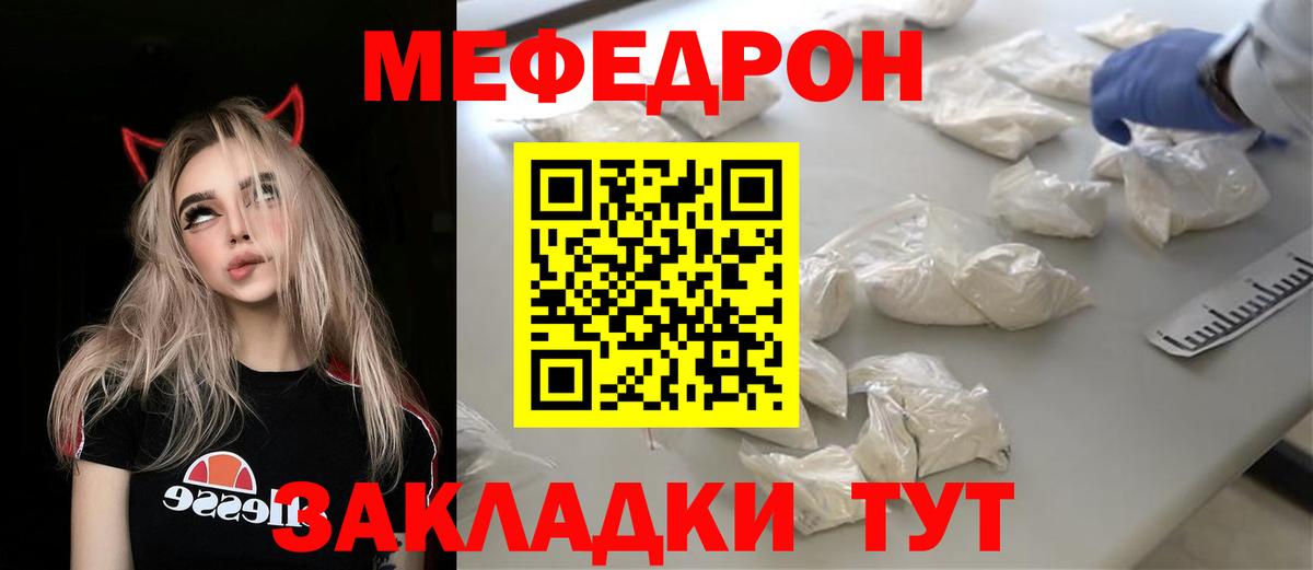 Сокол  Мефедрон  МЕФ mephedrone  Вход с VPN  Меф 4 MMC  Меф 