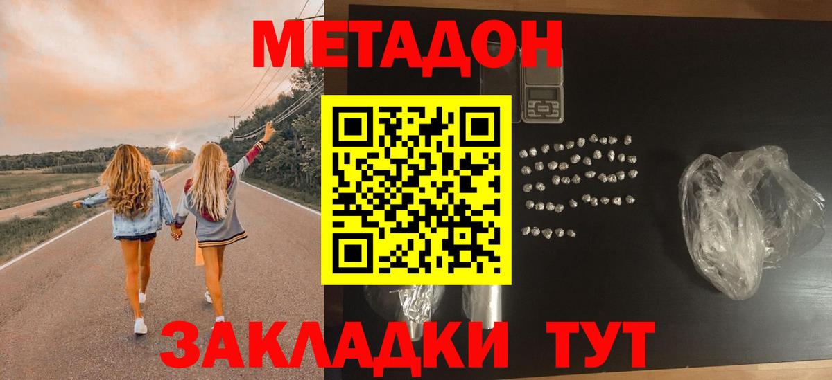 Метадон methadone  Метадон мёд  Сокол  Вход с VPN 