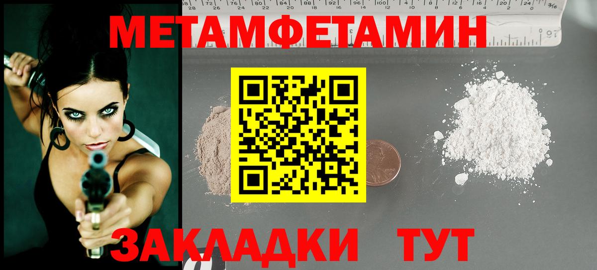 Сокол  МЕТАМФЕТАМИН мет  Вход с VPN  МЕТАМФЕТАМИН мет 