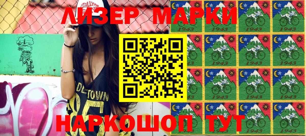 Марки NBOMe 1500мкг  Вход с VPN  Сокол 