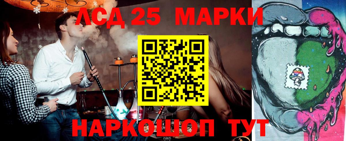 Марки 25I-NBOMe 1,8мг Сокол