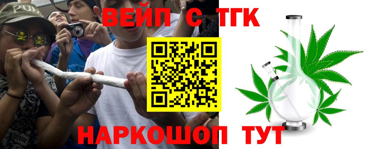 Сокол  ТГК Wax  Вход с VPN  Дистиллят ТГК концентрат 